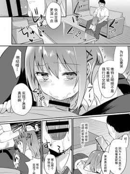 [性癖調査団 (よろず)] とあるサイトの性癖ランキングにて、全年代でNTRがぶっちぎり1位だったので、さらにいろんな女の娘を寝取ってもらいました!!  [不可视汉化] [Digital]_17