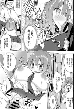 [性癖調査団 (よろず)] とあるサイトの性癖ランキングにて、全年代でNTRがぶっちぎり1位だったので、さらにいろんな女の娘を寝取ってもらいました!!  [不可视汉化] [Digital]_18