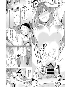[性癖調査団 (よろず)] とあるサイトの性癖ランキングにて、全年代でNTRがぶっちぎり1位だったので、さらにいろんな女の娘を寝取ってもらいました!!  [不可视汉化] [Digital]_23