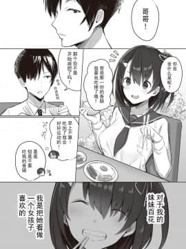 [性癖調査団 (よろず)] とあるサイトの性癖ランキングにて、全年代でNTRがぶっちぎり1位だったので、さらにいろんな女の娘を寝取ってもらいました!!  [不可视汉化] [Digital]_31