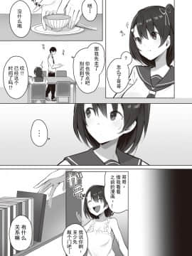 [性癖調査団 (よろず)] とあるサイトの性癖ランキングにて、全年代でNTRがぶっちぎり1位だったので、さらにいろんな女の娘を寝取ってもらいました!!  [不可视汉化] [Digital]_32