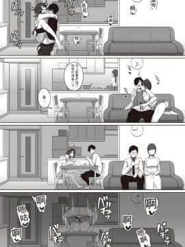 [性癖調査団 (よろず)] とあるサイトの性癖ランキングにて、全年代でNTRがぶっちぎり1位だったので、さらにいろんな女の娘を寝取ってもらいました!!  [不可视汉化] [Digital]_36