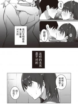 [性癖調査団 (よろず)] とあるサイトの性癖ランキングにて、全年代でNTRがぶっちぎり1位だったので、さらにいろんな女の娘を寝取ってもらいました!!  [不可视汉化] [Digital]_37