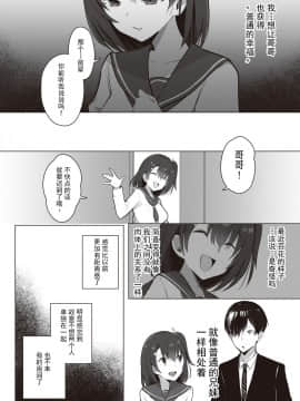 [性癖調査団 (よろず)] とあるサイトの性癖ランキングにて、全年代でNTRがぶっちぎり1位だったので、さらにいろんな女の娘を寝取ってもらいました!!  [不可视汉化] [Digital]_39