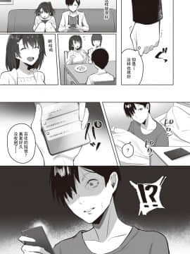 [性癖調査団 (よろず)] とあるサイトの性癖ランキングにて、全年代でNTRがぶっちぎり1位だったので、さらにいろんな女の娘を寝取ってもらいました!!  [不可视汉化] [Digital]_40