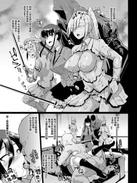 [煌野一人] JK退魔部 Season1 [不咕鸟汉化组]_82