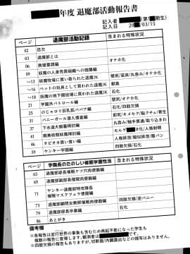 [煌野一人] JK退魔部 Season1 [不咕鸟汉化组]_02
