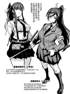 [煌野一人] JK退魔部 Season1 [不咕鸟汉化组]_03