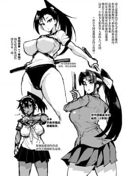 [煌野一人] JK退魔部 Season1 [不咕鸟汉化组]_04