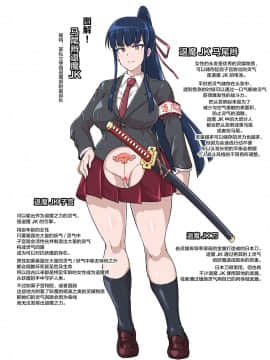[煌野一人] JK退魔部 Season1 [不咕鸟汉化组]_05