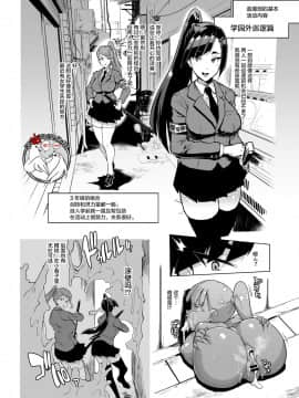 [煌野一人] JK退魔部 Season1 [不咕鸟汉化组]_21