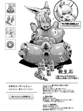 [煌野一人] JK退魔部 Season1 [不咕鸟汉化组]_29