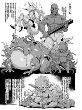 [煌野一人] JK退魔部 Season1 [不咕鸟汉化组]_30
