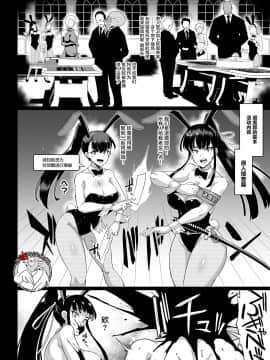 [煌野一人] JK退魔部 Season1 [不咕鸟汉化组]_31