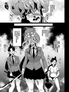 [煌野一人] JK退魔部 Season1 [不咕鸟汉化组]_36