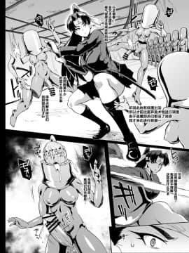 [煌野一人] JK退魔部 Season1 [不咕鸟汉化组]_41