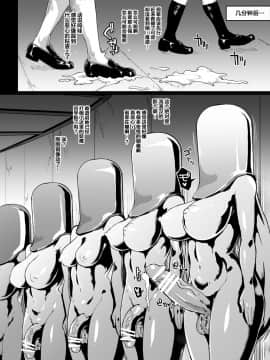 [煌野一人] JK退魔部 Season1 [不咕鸟汉化组]_45