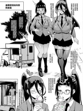 [煌野一人] JK退魔部 Season1 [不咕鸟汉化组]_46