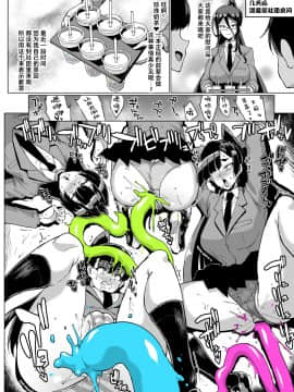 [煌野一人] JK退魔部 Season1 [不咕鸟汉化组]_57