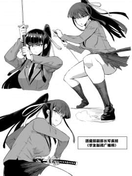 [煌野一人] JK退魔部 Season1 [不咕鸟汉化组]_78