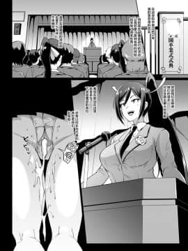 [煌野一人] JK退魔部 Season1 [不咕鸟汉化组]_79