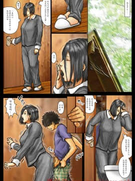 [黒猫スミス] おばさんの肉体（からだ）が気持ち良過ぎるから《Part2》 ～ボクのおばさんは超名器だった～ [魔劍个人汉化]_18