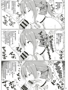 (C93) [メメ屋 (メメ50)] 山城とレパルスの本 (アズールレーン、Fate Grand Order) [紫苑汉化组]_09