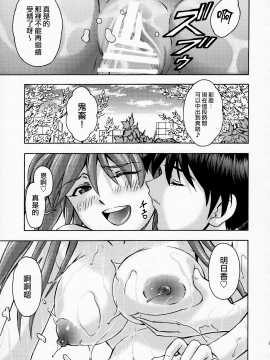 (C91) [スタジオ・ワラビー (蔵王)] セカイを紡ぐ女神達~再生性活~ (新世紀エヴァンゲリオン)_28