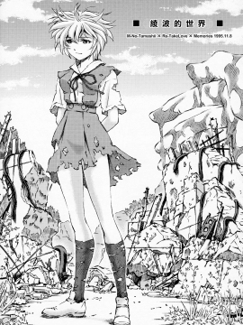 (C91) [スタジオ・ワラビー (蔵王)] セカイを紡ぐ女神達~再生性活~ (新世紀エヴァンゲリオン)_30