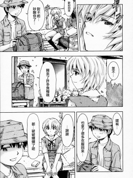 (C91) [スタジオ・ワラビー (蔵王)] セカイを紡ぐ女神達~再生性活~ (新世紀エヴァンゲリオン)_32