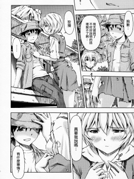 (C91) [スタジオ・ワラビー (蔵王)] セカイを紡ぐ女神達~再生性活~ (新世紀エヴァンゲリオン)_35
