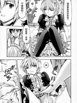 (C91) [スタジオ・ワラビー (蔵王)] セカイを紡ぐ女神達~再生性活~ (新世紀エヴァンゲリオン)_50