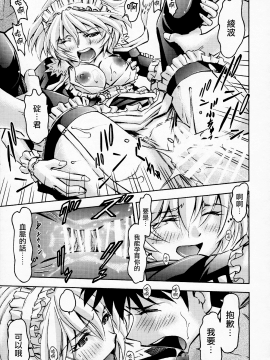 (C91) [スタジオ・ワラビー (蔵王)] セカイを紡ぐ女神達~再生性活~ (新世紀エヴァンゲリオン)_52