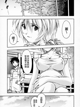 (C91) [スタジオ・ワラビー (蔵王)] セカイを紡ぐ女神達~再生性活~ (新世紀エヴァンゲリオン)_54