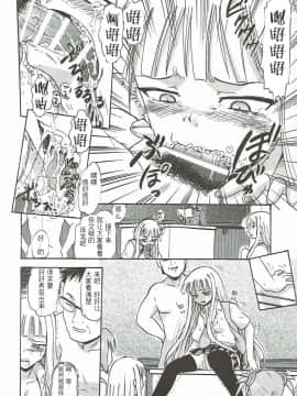 [不可视汉化组] (C92) [スタジオ・ワラビー (深紫'72)] 傀儡のエヴァたん (魔法先生ネギま!)_025