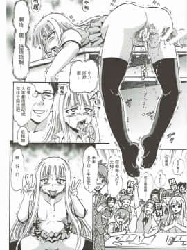 [不可视汉化组] (C92) [スタジオ・ワラビー (深紫'72)] 傀儡のエヴァたん (魔法先生ネギま!)_031