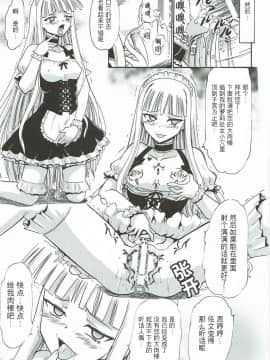[不可视汉化组] (C92) [スタジオ・ワラビー (深紫'72)] 傀儡のエヴァたん (魔法先生ネギま!)_032