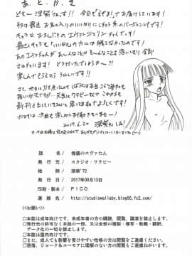 [不可视汉化组] (C92) [スタジオ・ワラビー (深紫'72)] 傀儡のエヴァたん (魔法先生ネギま!)_033