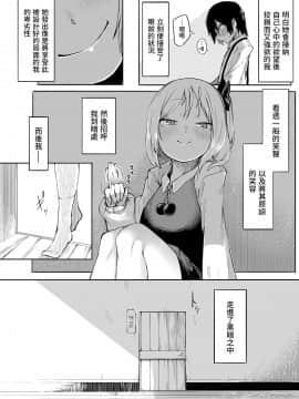 [LOK個人漢化] [トリブリ] 寺子屋の友達 (東方Project) [DL版]_09