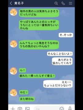 [twitter]ネトラレの民_117