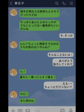 [twitter]ネトラレの民_118