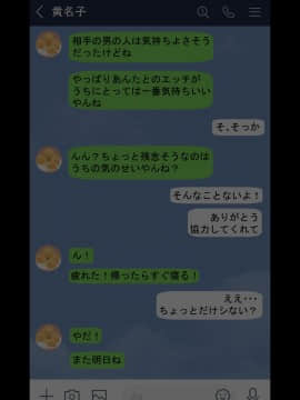 [twitter]ネトラレの民_119
