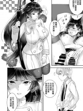 [空気系☆漢化] (秋葉原超同人祭) [sugar*plum (うめあずき)] 高雄っぱい改修計画 (アズールレーン)_03