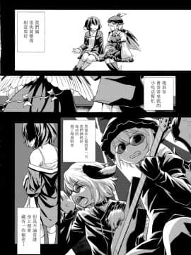 [命蓮寺漢化組] (遊宴雀) [Animal Passion (茹でピー)] ヨブコドリハイブリッド (東方Project)_05
