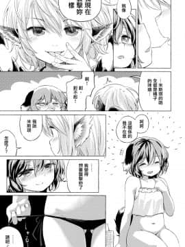 [命蓮寺漢化組] (遊宴雀) [Animal Passion (茹でピー)] ヨブコドリハイブリッド (東方Project)_14