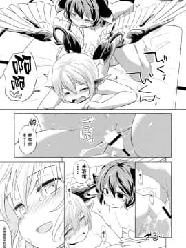 [命蓮寺漢化組] (遊宴雀) [Animal Passion (茹でピー)] ヨブコドリハイブリッド (東方Project)_18