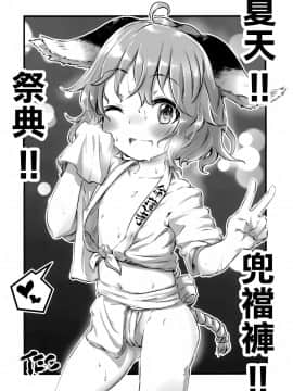 [命蓮寺漢化組] (遊宴雀) [Animal Passion (茹でピー)] ヨブコドリハイブリッド (東方Project)_21