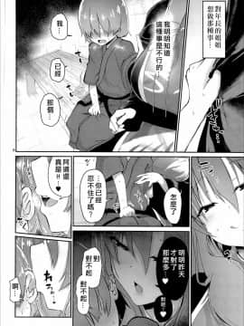 [十的我全都要汉化组] (秋葉原超同人祭) [こまめすがた (吾暮えくと)] つゆだくえっちの純狐さん | 純狐小姐H的母乳蓋飯 (東方Project) [DL版]_06