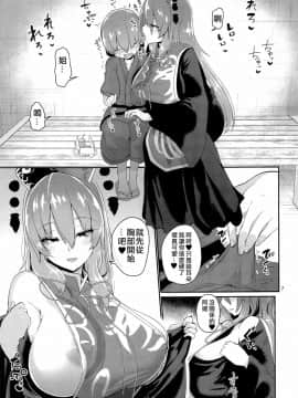 [十的我全都要汉化组] (秋葉原超同人祭) [こまめすがた (吾暮えくと)] つゆだくえっちの純狐さん | 純狐小姐H的母乳蓋飯 (東方Project) [DL版]_07