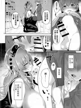 [十的我全都要汉化组] (秋葉原超同人祭) [こまめすがた (吾暮えくと)] つゆだくえっちの純狐さん | 純狐小姐H的母乳蓋飯 (東方Project) [DL版]_10